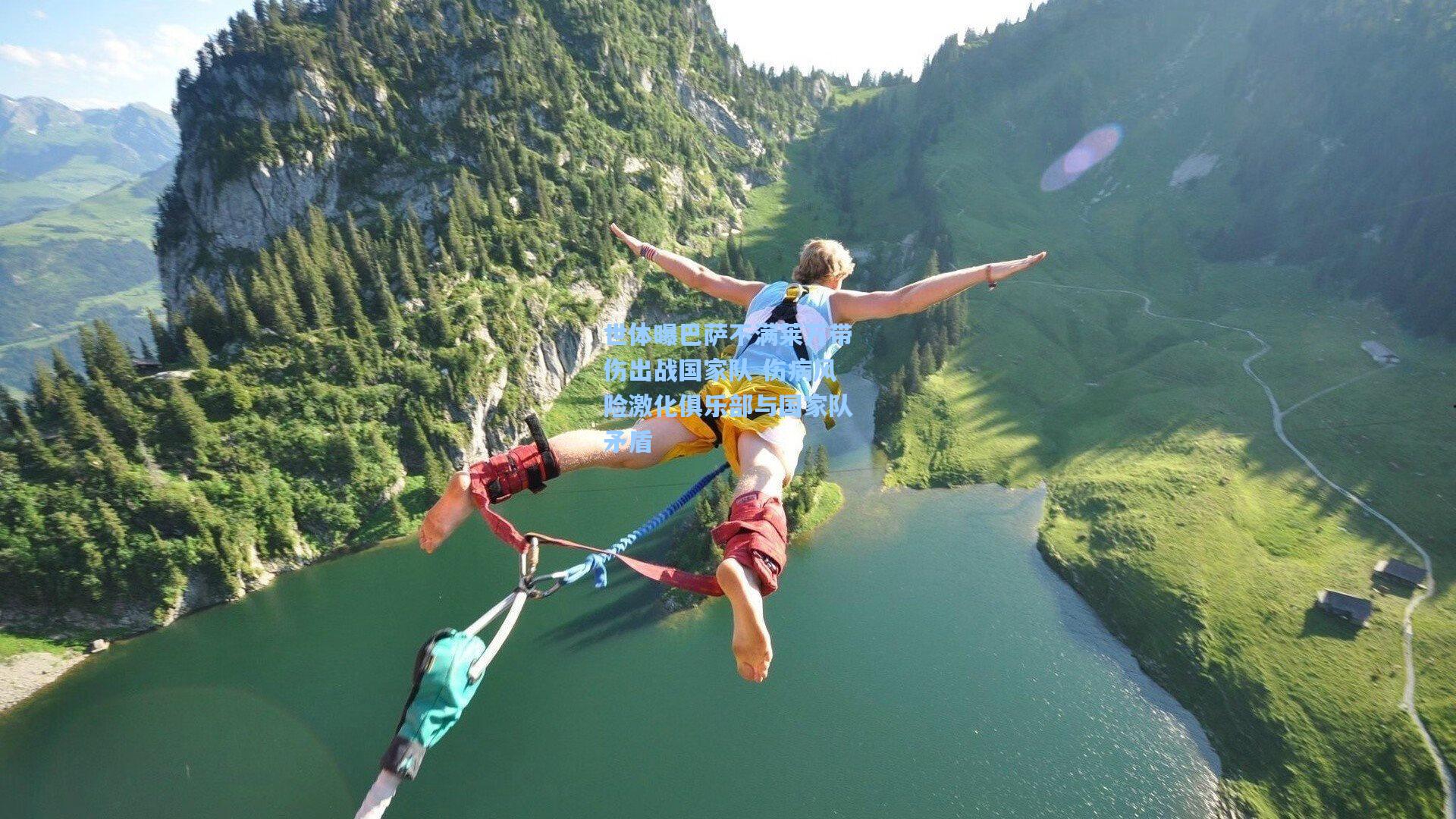 世体曝巴萨不满莱万带伤出战国家队 伤病风险激化俱乐部与国家队矛盾