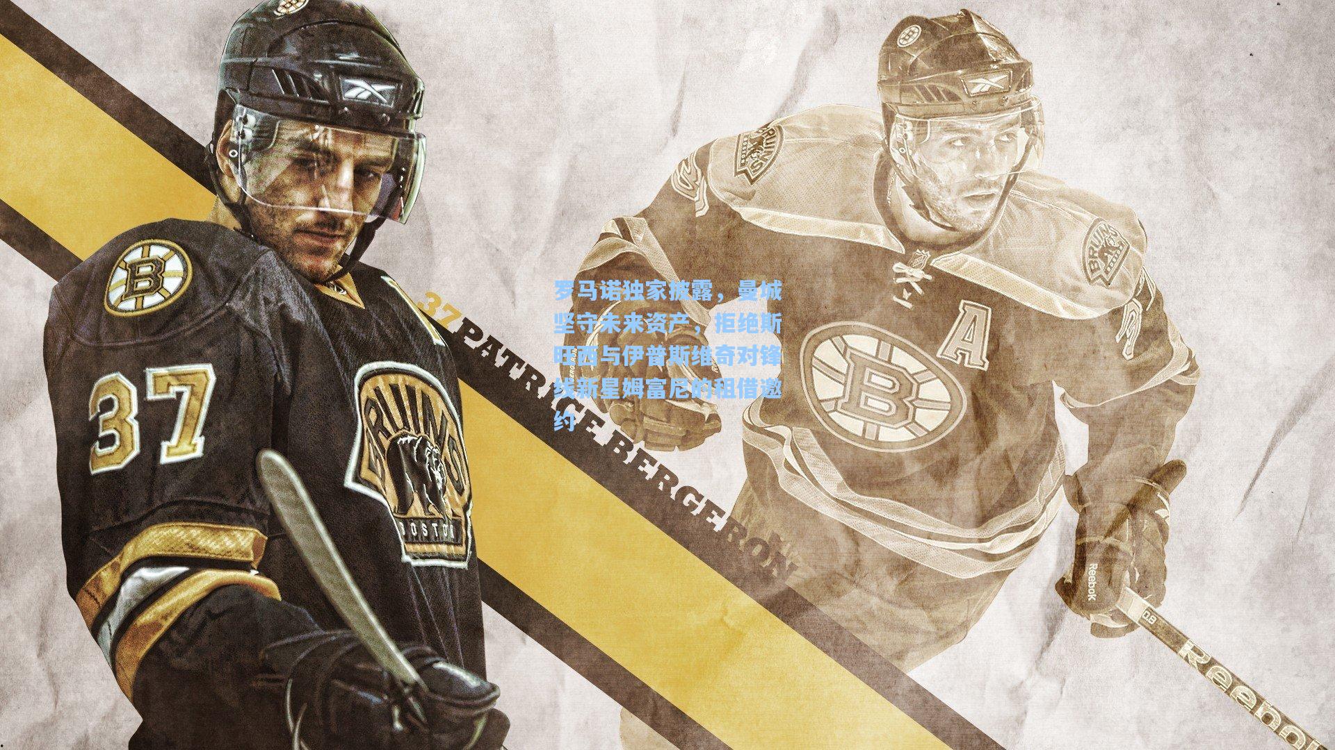 罗马诺独家披露，曼城坚守未来资产，拒绝斯旺西与伊普斯维奇对锋线新星姆富尼的租借邀约